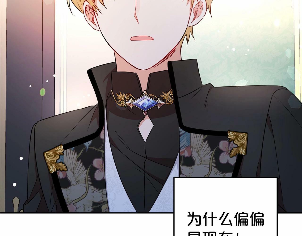 第17话 少爷的惩罚？90