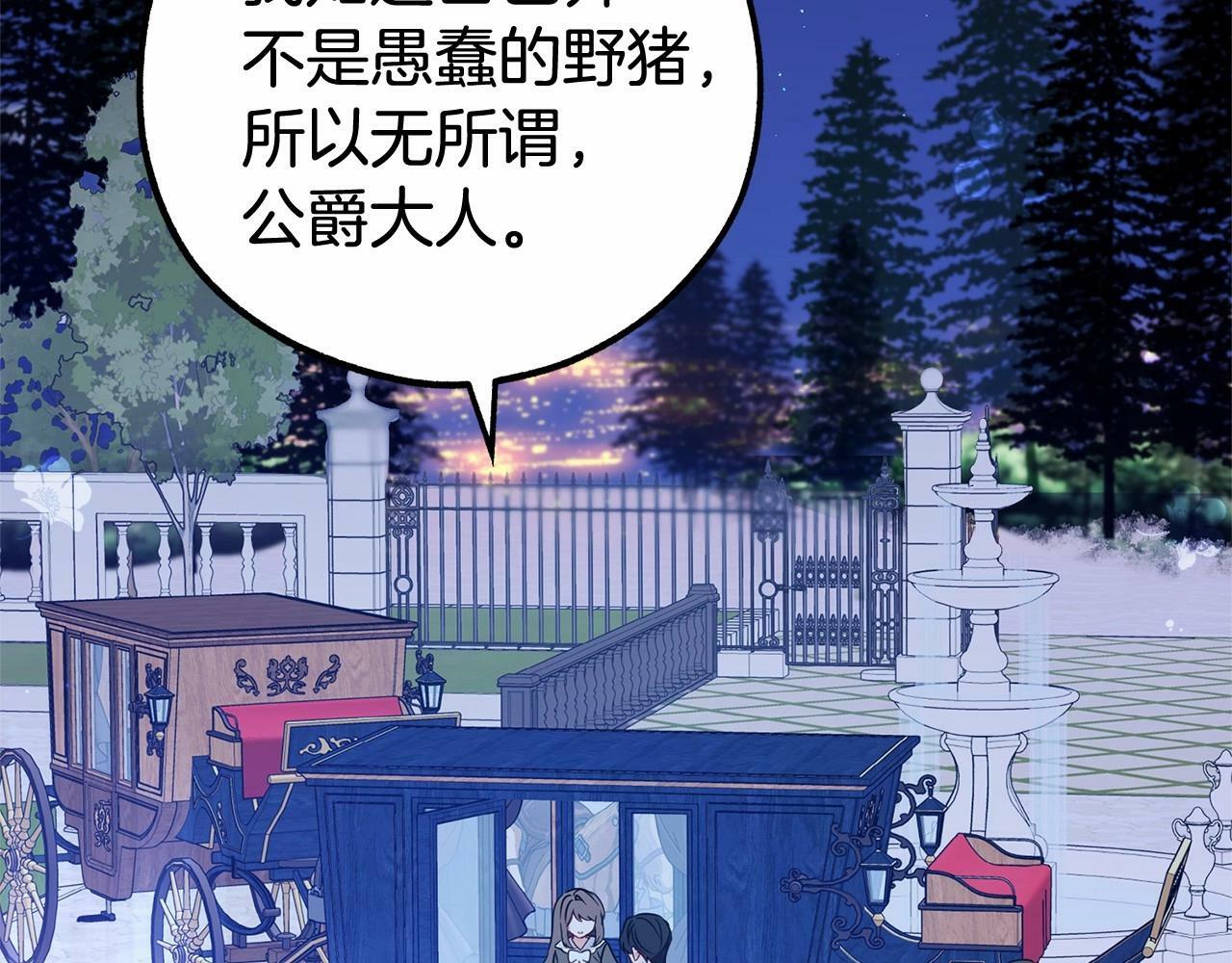 第14话 为什么喜欢我？129