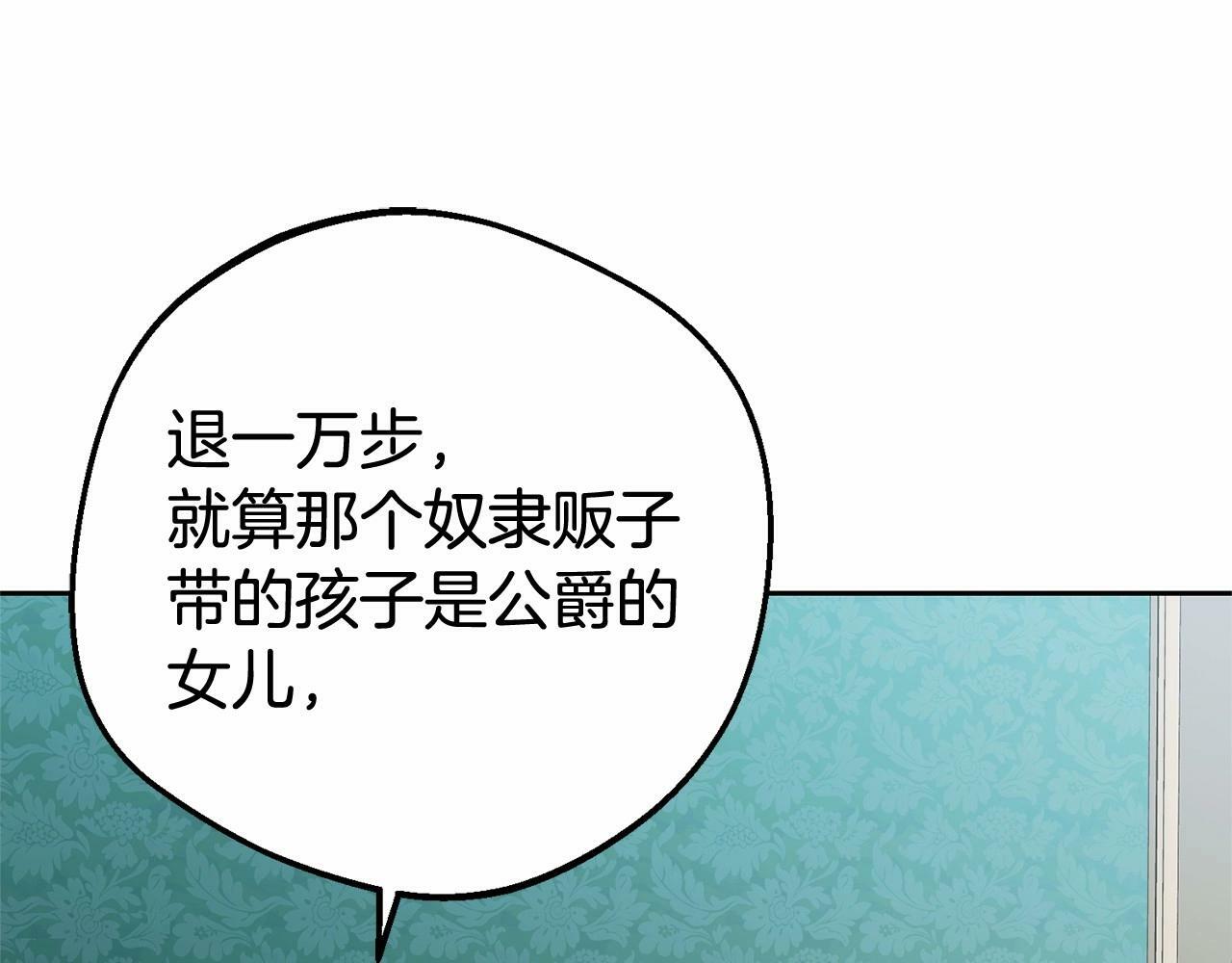 第10话 卑贱的血脉102