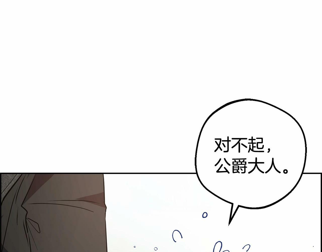 第7话 温柔的公爵大人？82
