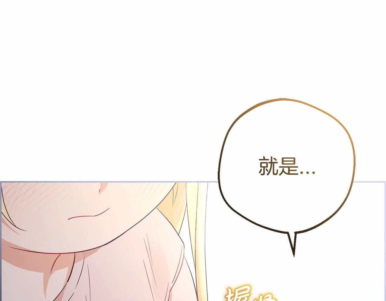 第2话 萌崽敞开心扉？96