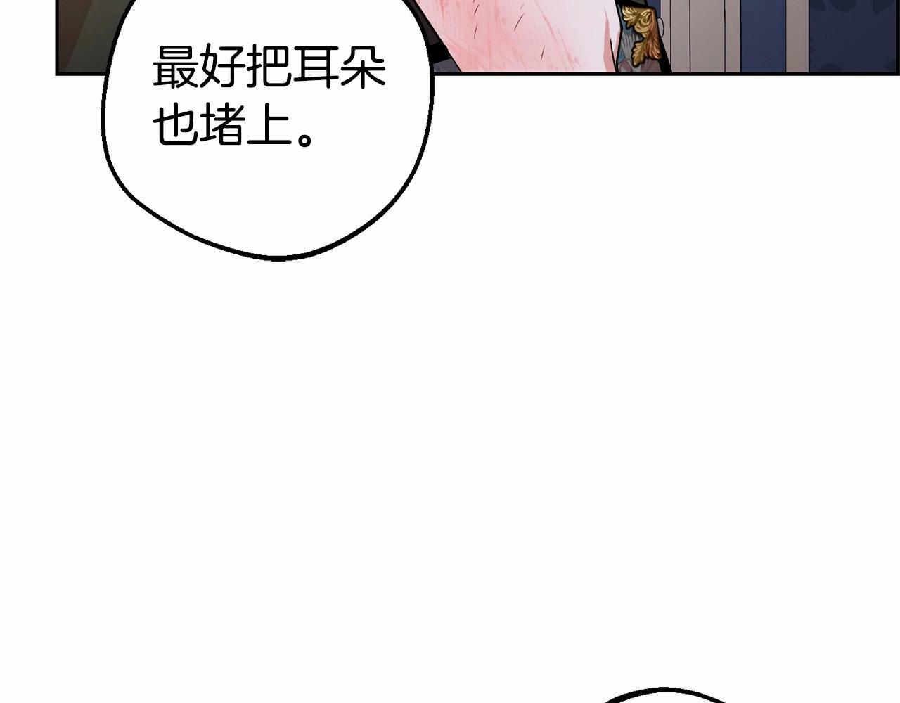 第17话 少爷的惩罚？126