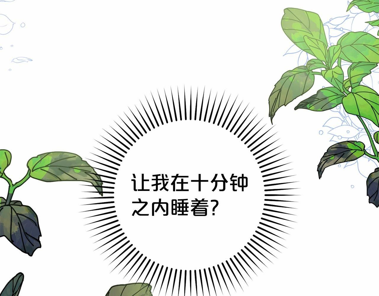 第18话 哄睡觉？！243