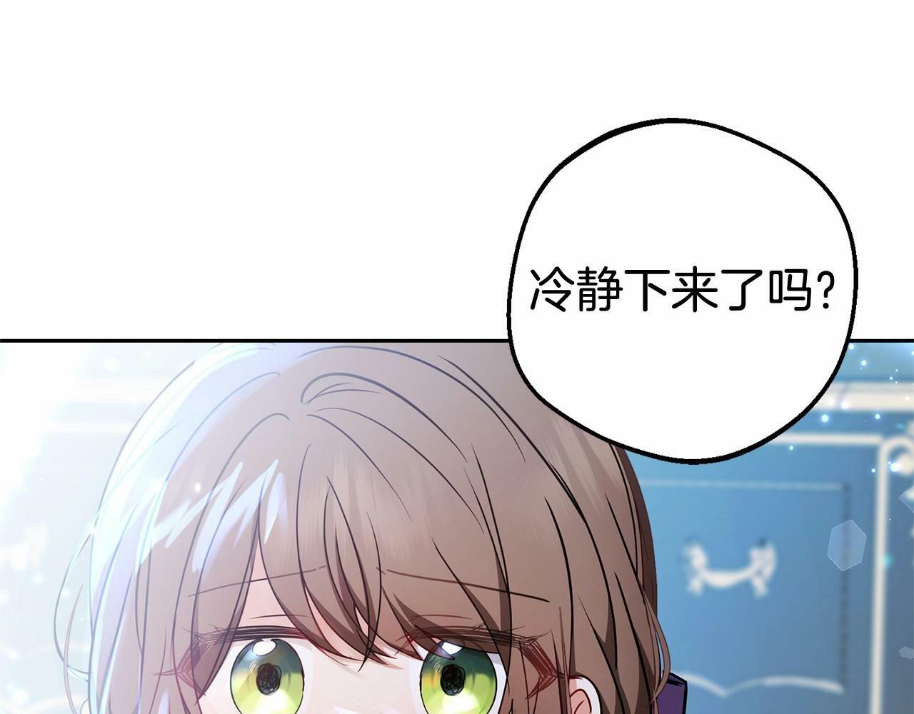 第17话 少爷的惩罚？151