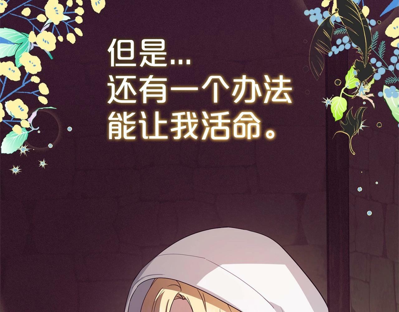 第1话 被捡回的萌崽崽！178