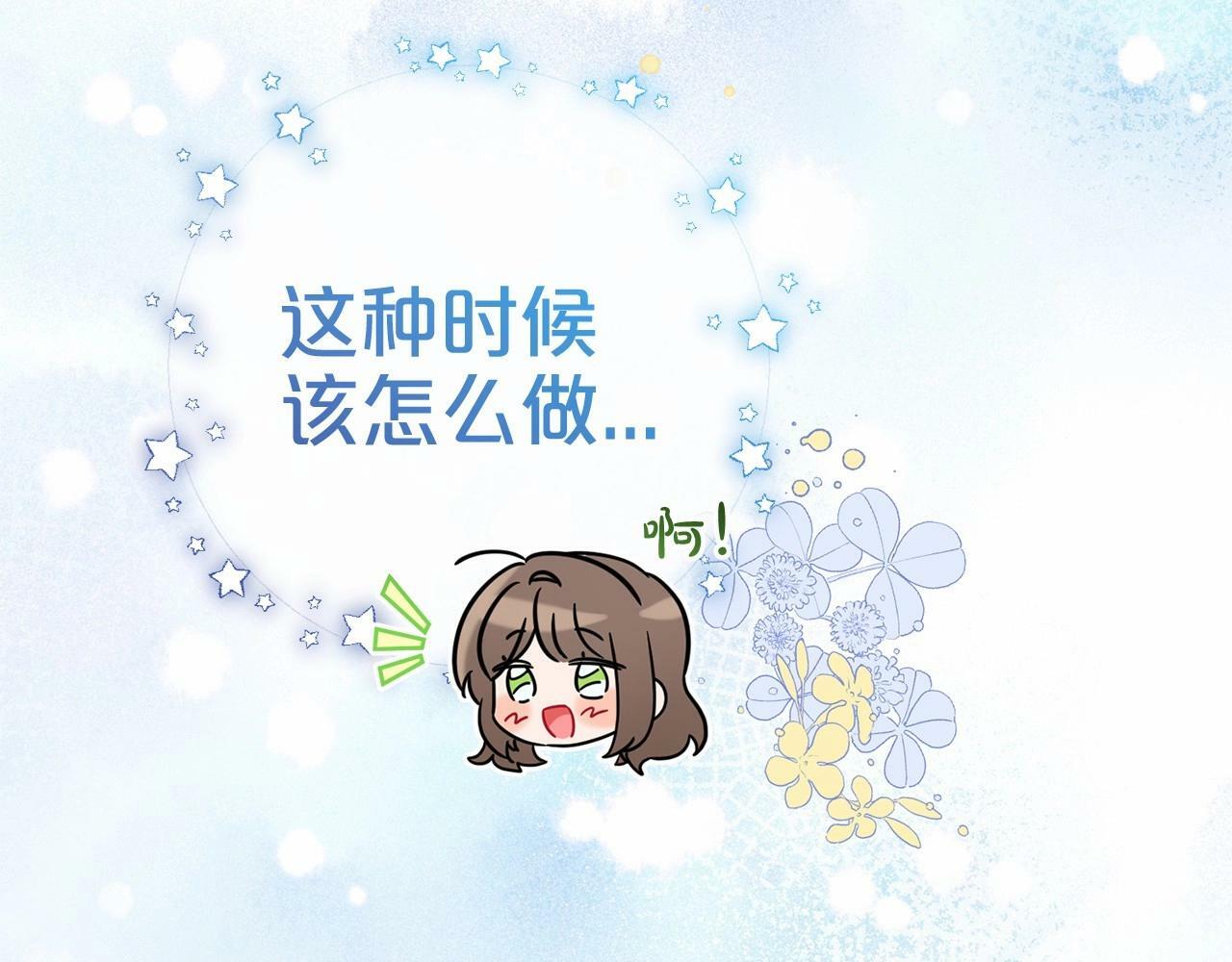 第2话 萌崽敞开心扉？56