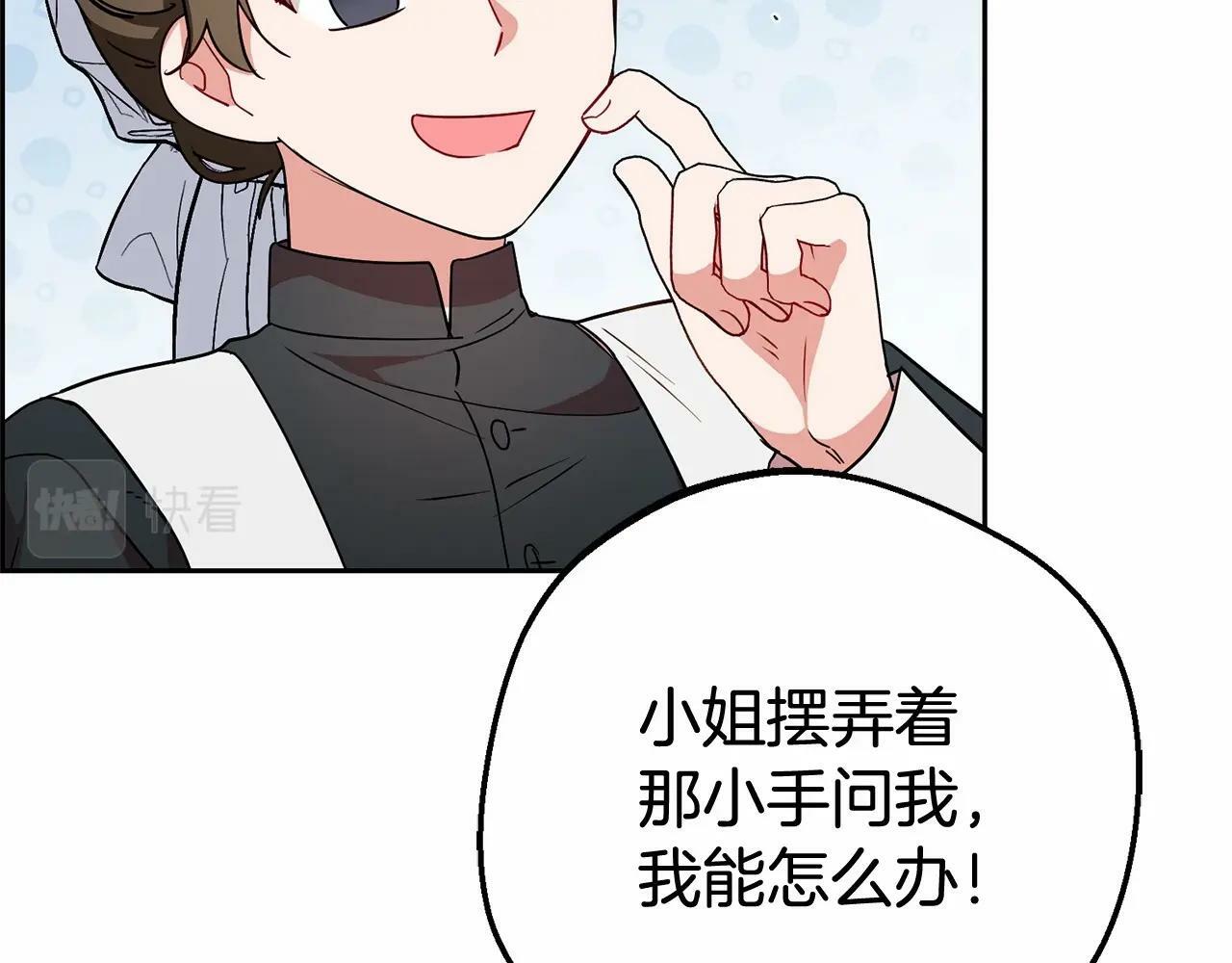 第15话 归家的大少爷55