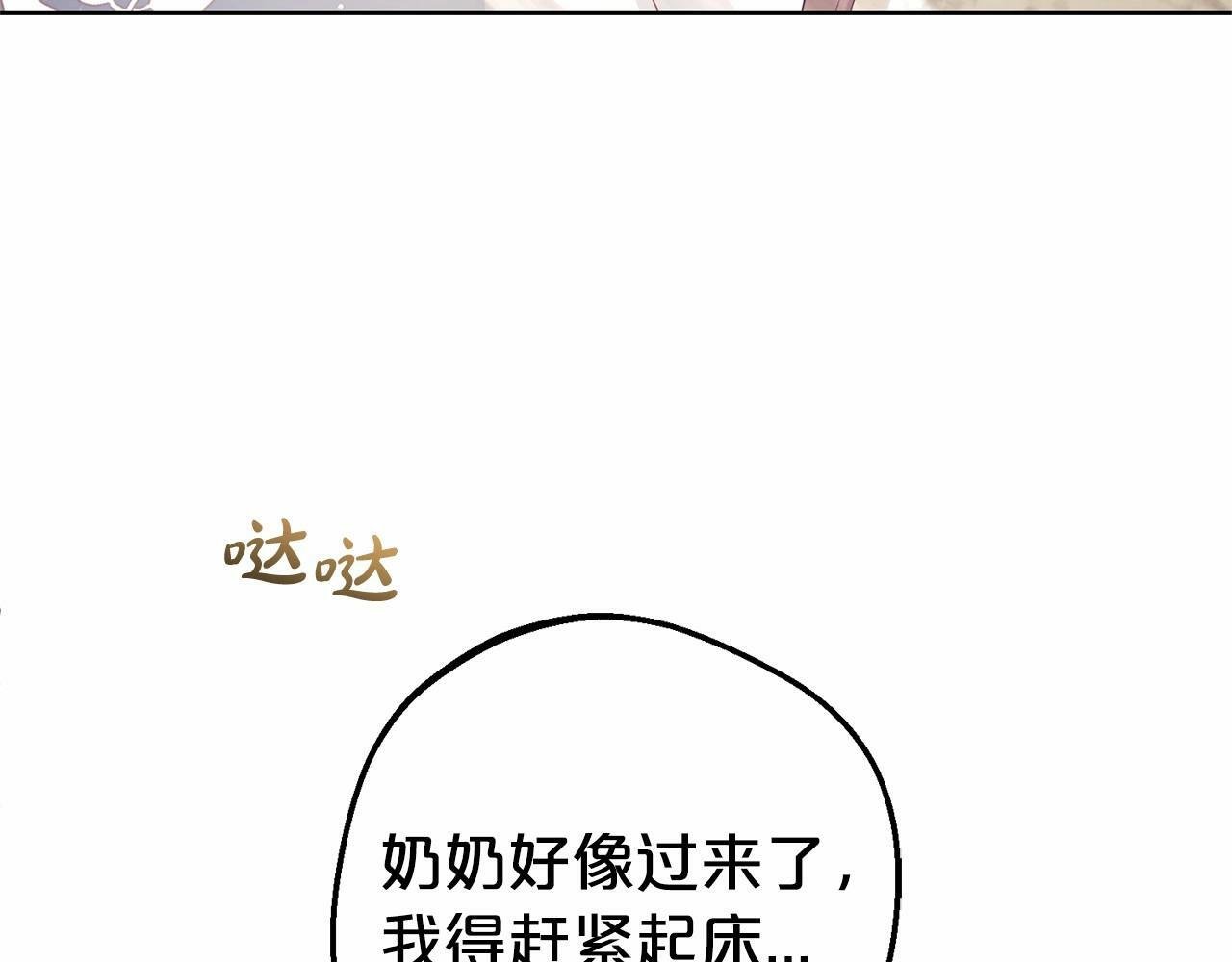 第6话 傲娇二少爷被拿捏186