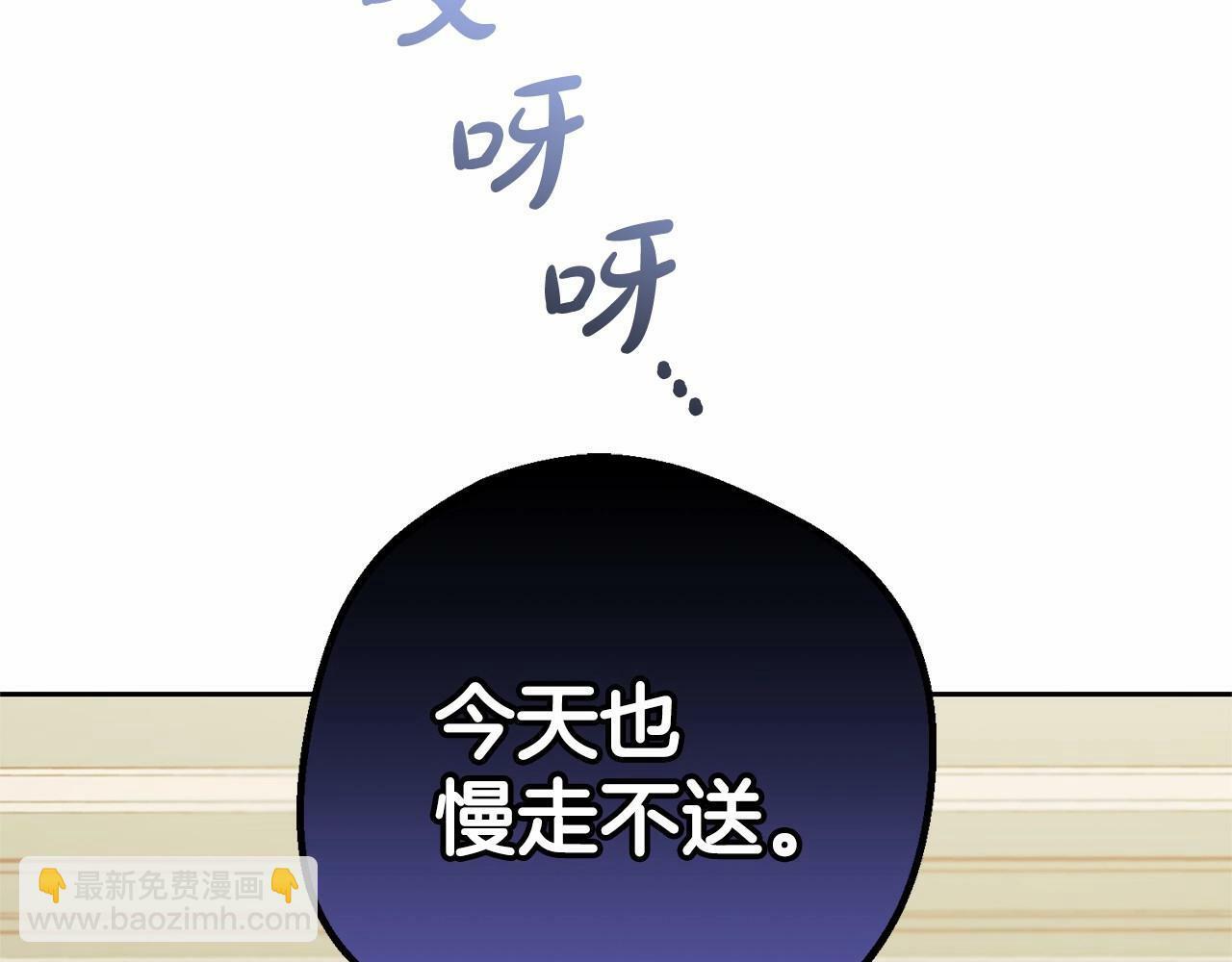 第17话 少爷的惩罚？36