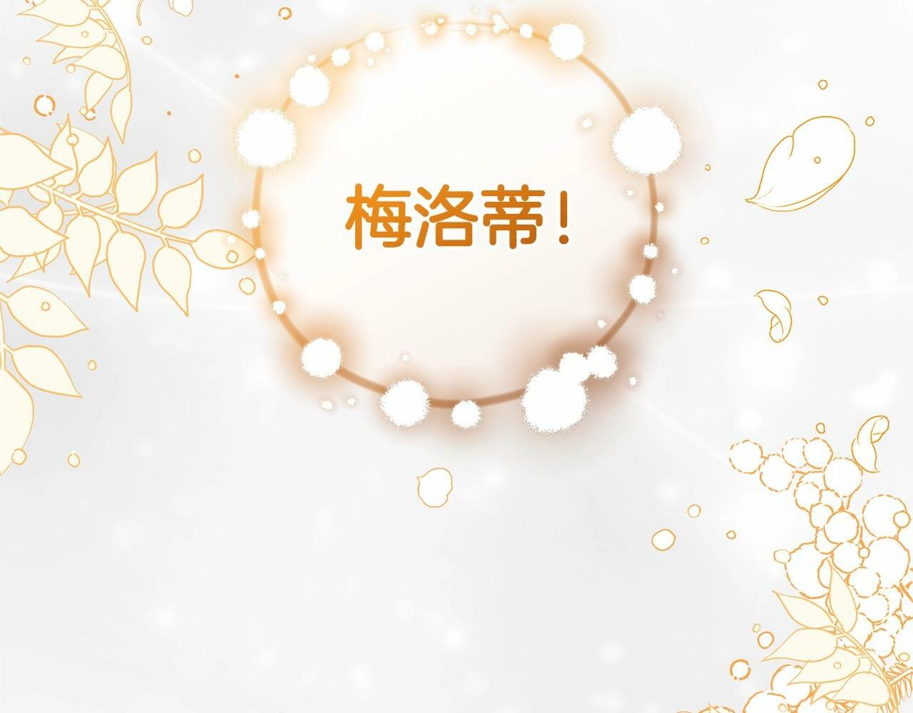 第4话 好好道别135