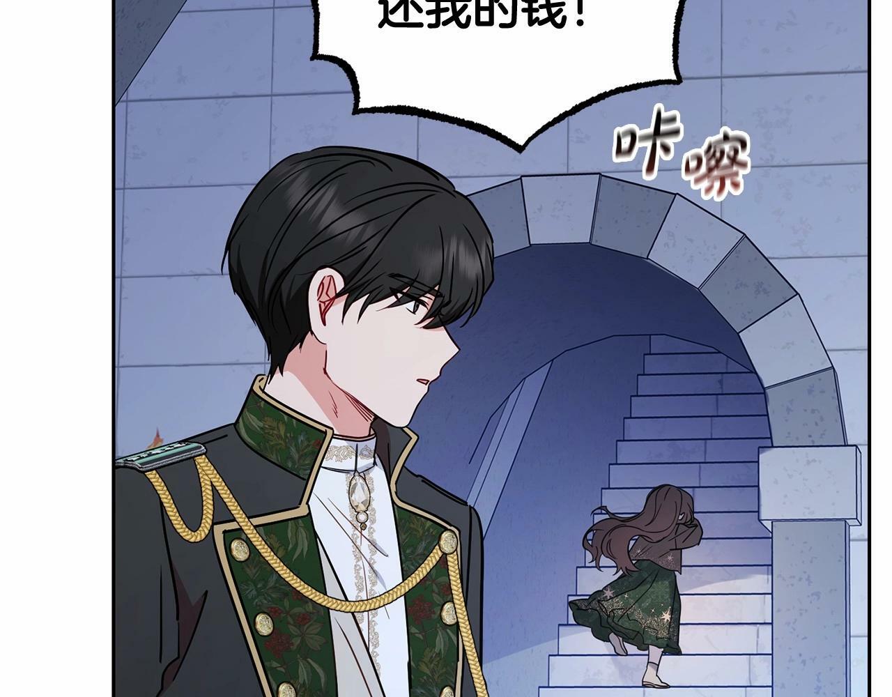 第14话 为什么喜欢我？120