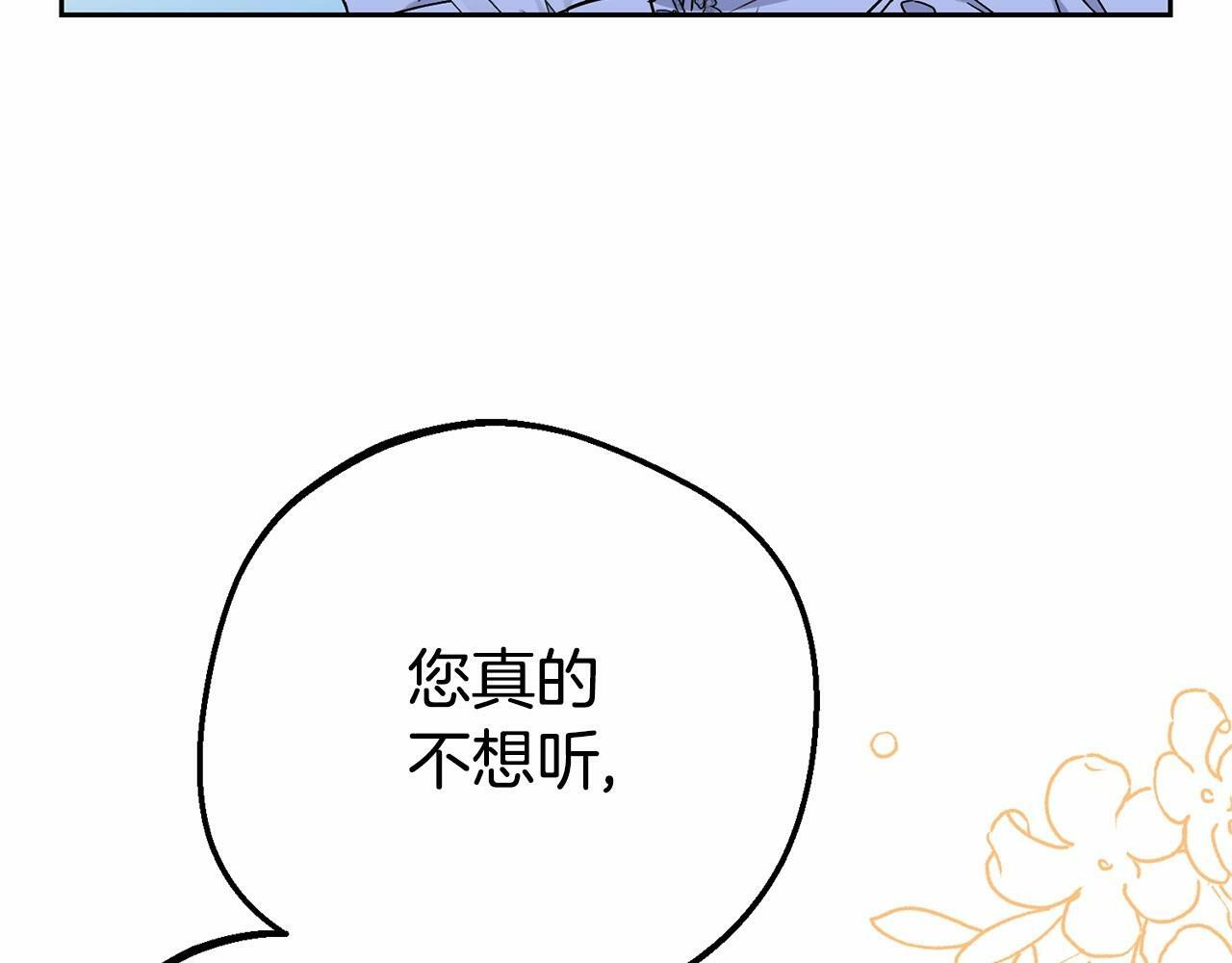 第16话 被讨厌的感觉158