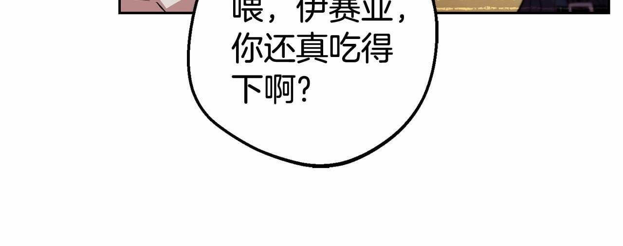 第5话 我们要一起走238