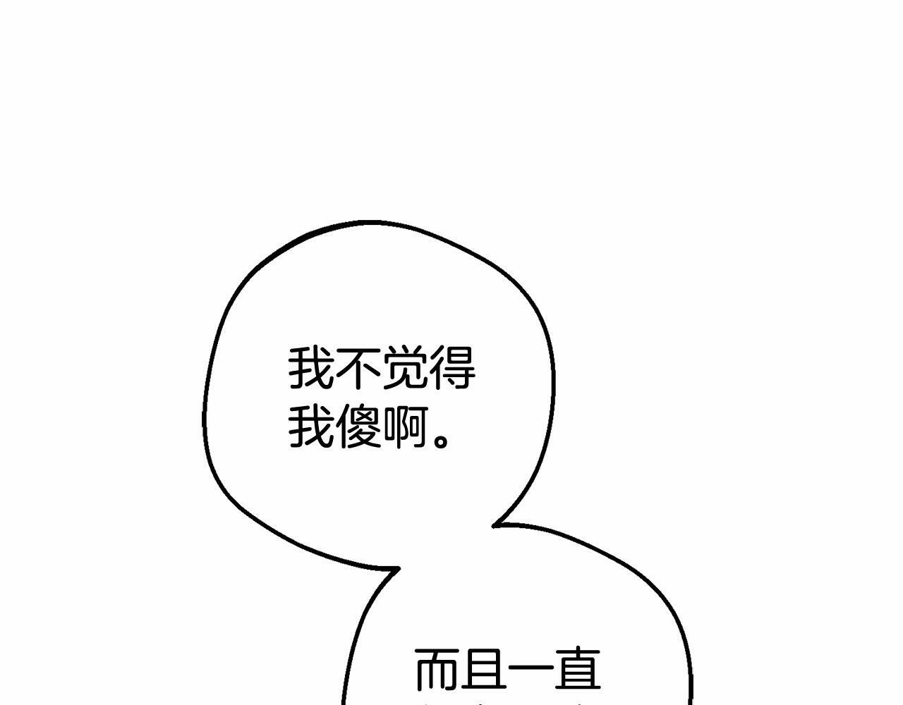 第15话 归家的大少爷87