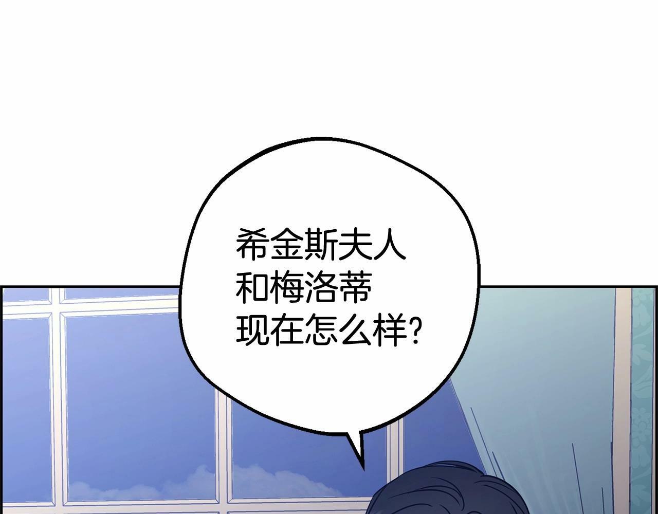 第14话 为什么喜欢我？197