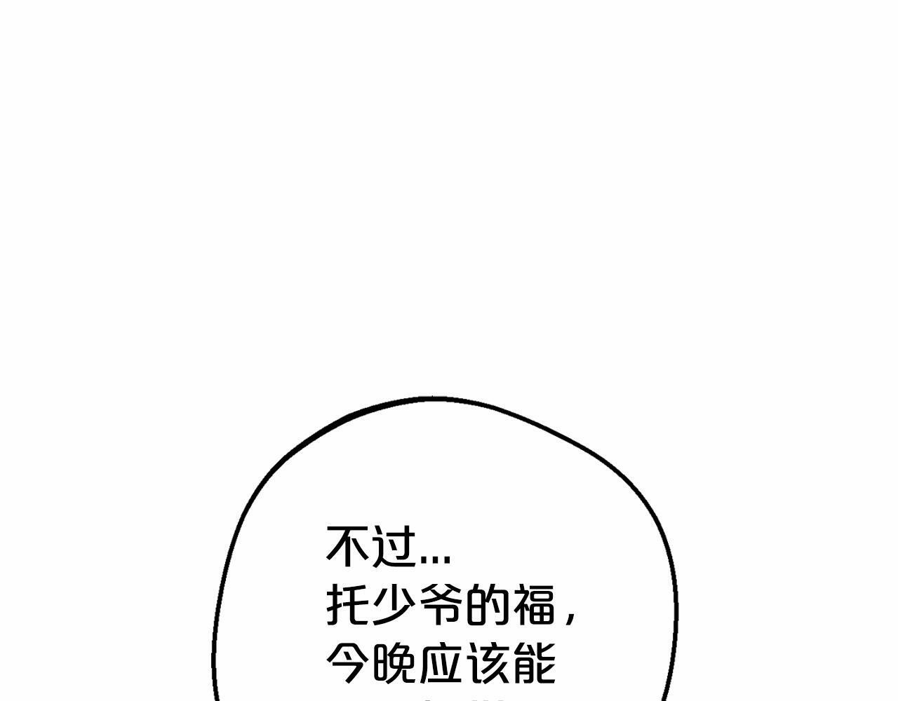 第19话 反派少女超生气！53