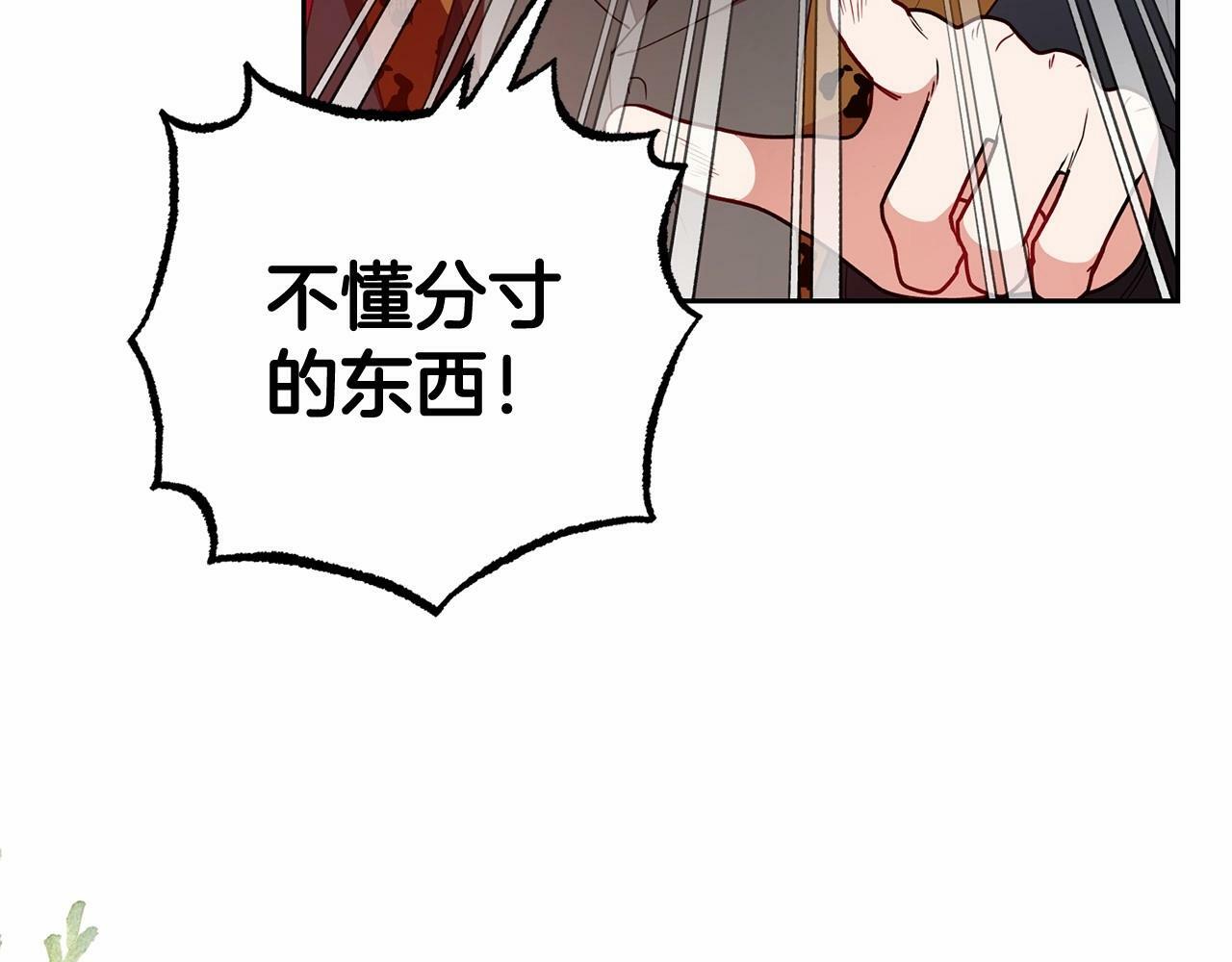 第19话 反派少女超生气！126