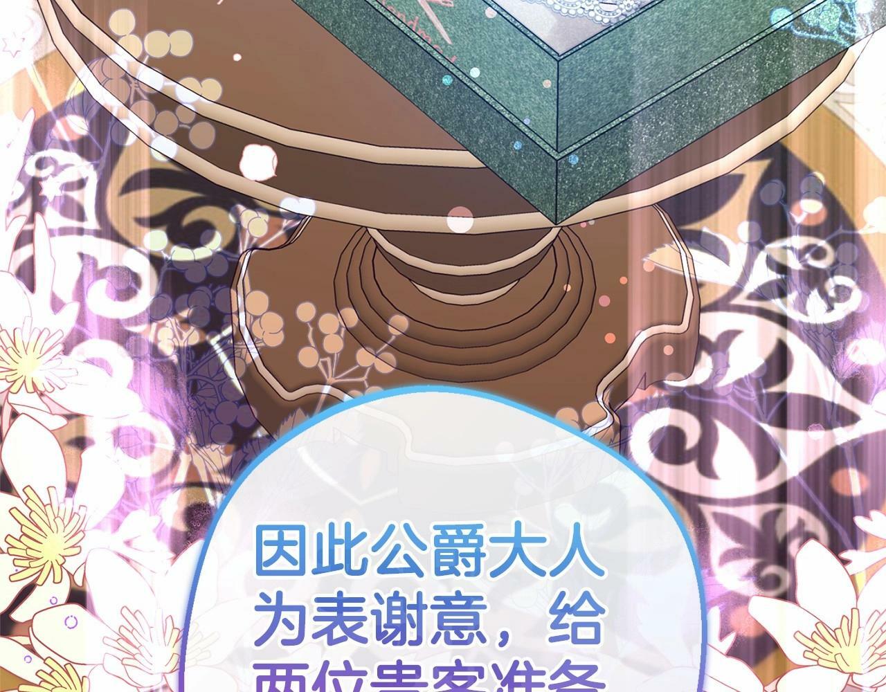 第8话 一起吃蛋糕！6