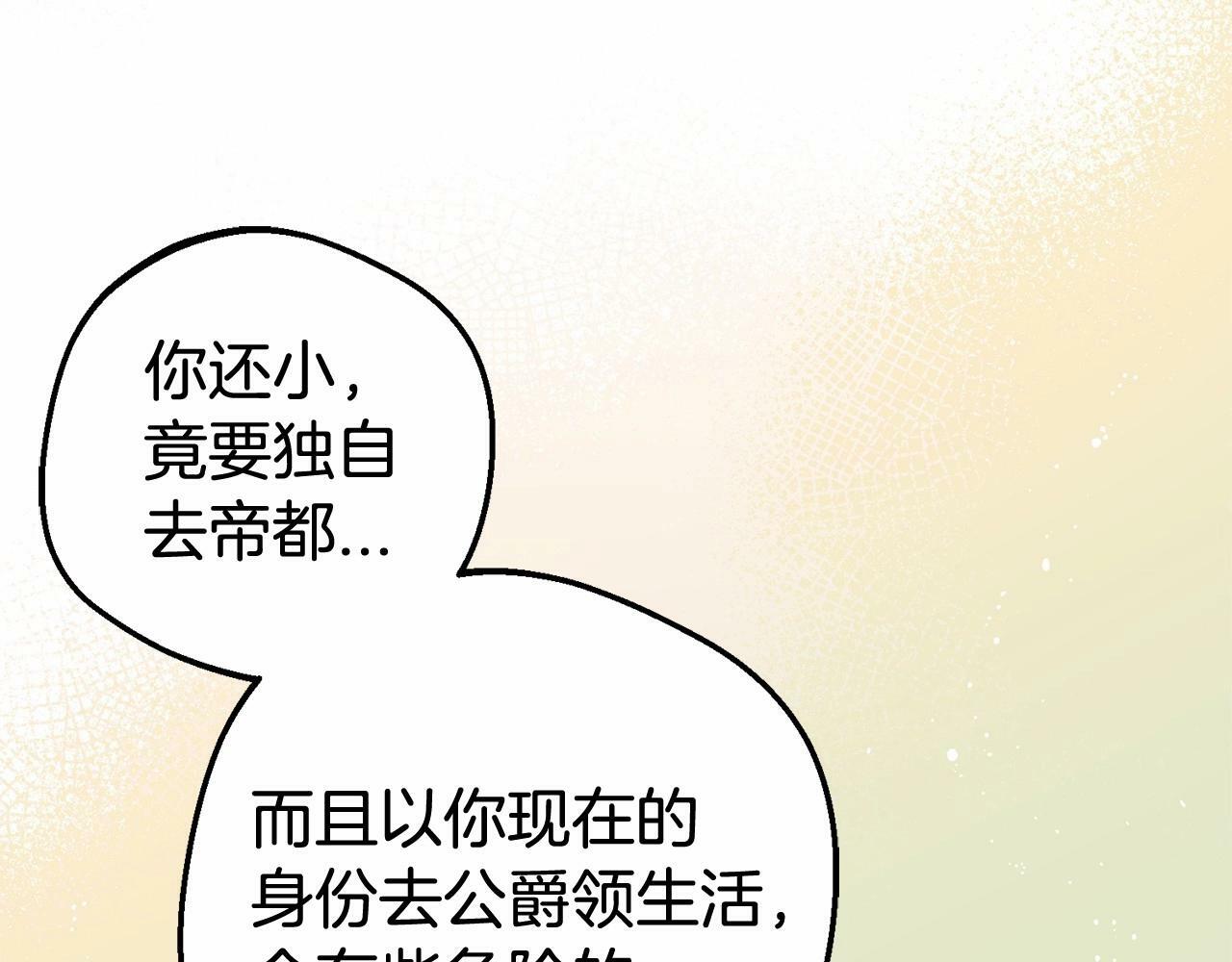 第5话 我们要一起走189