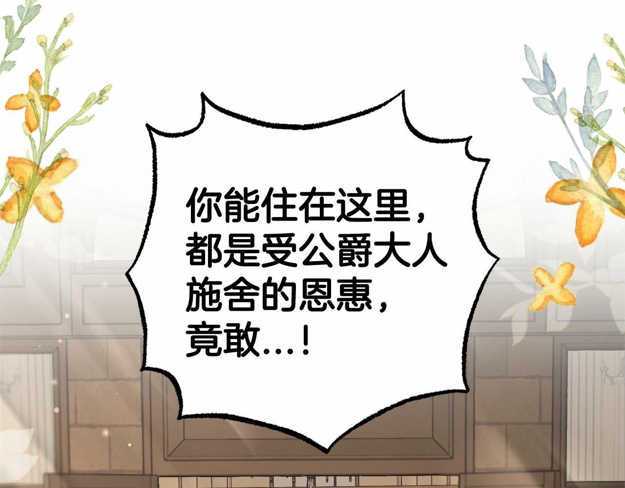 第19话 反派少女超生气！127