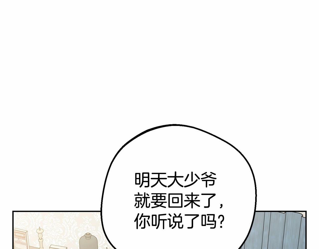 第15话 归家的大少爷129
