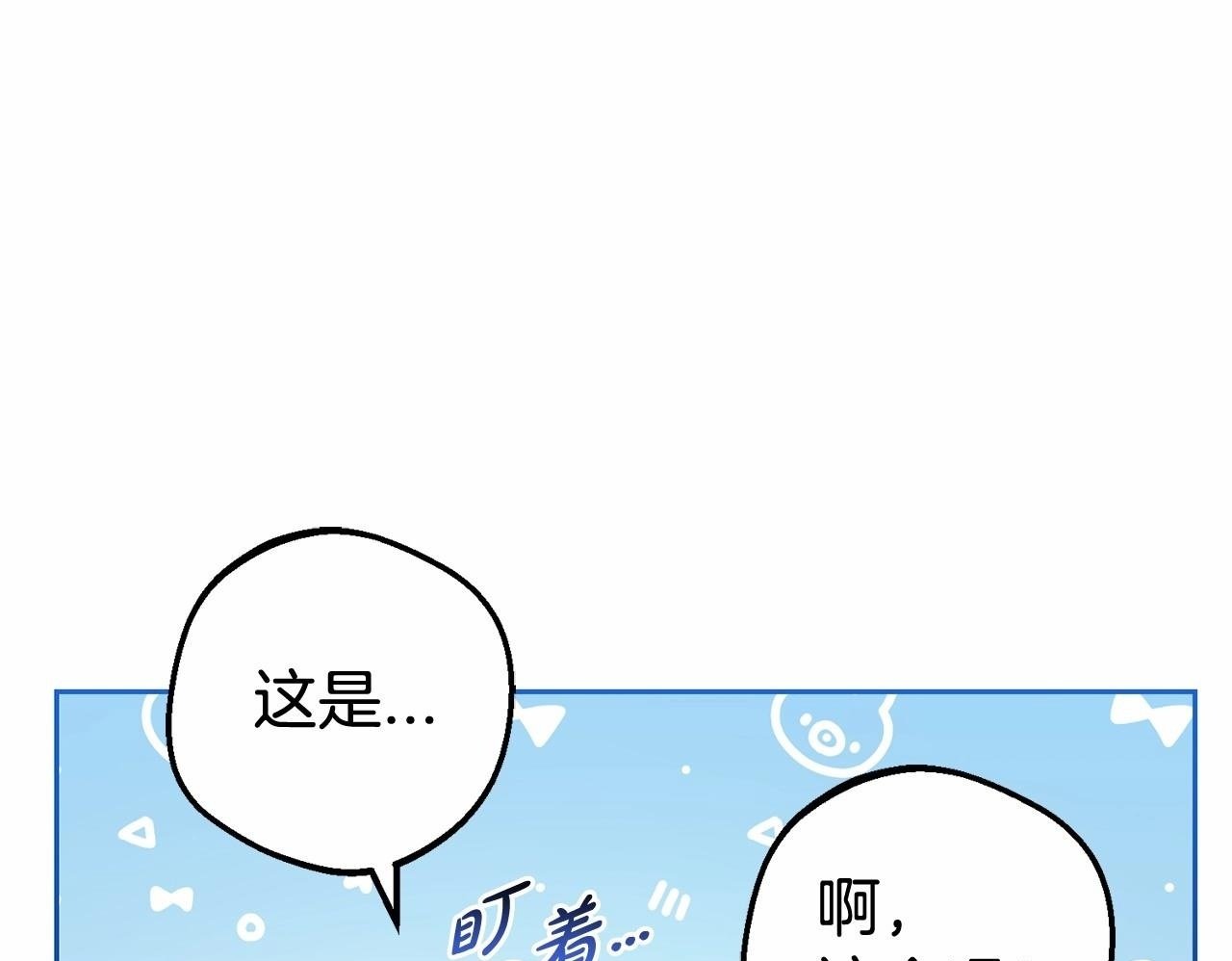 第18话 哄睡觉？！100