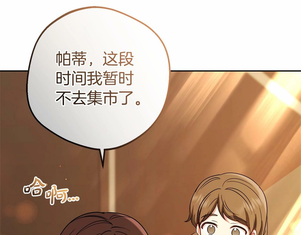 第7话 温柔的公爵大人？115