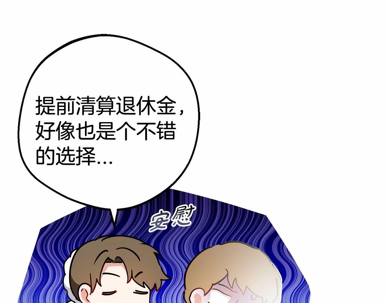第15话 归家的大少爷67