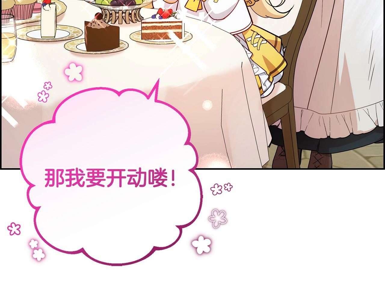 第7话 温柔的公爵大人？142