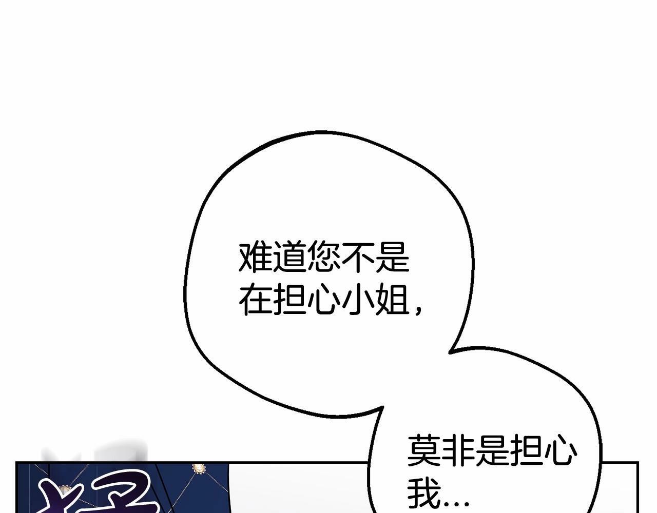 第10话 卑贱的血脉17