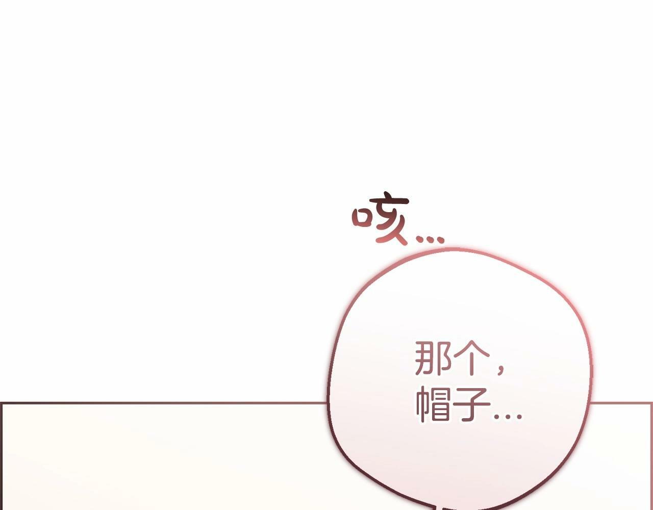 第9话 傲娇少爷的提醒32