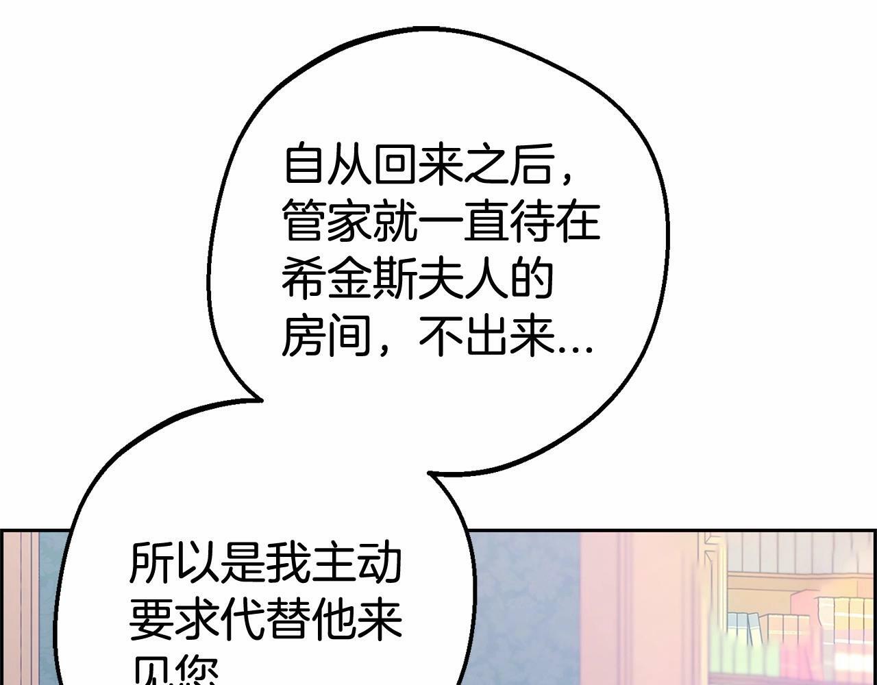 第14话 为什么喜欢我？194