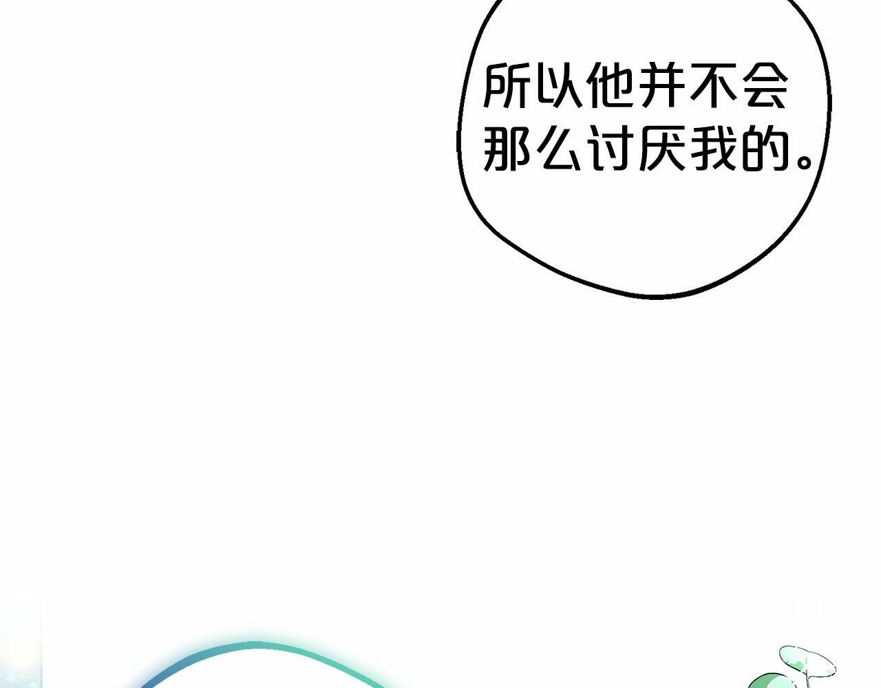 第16话 被讨厌的感觉121
