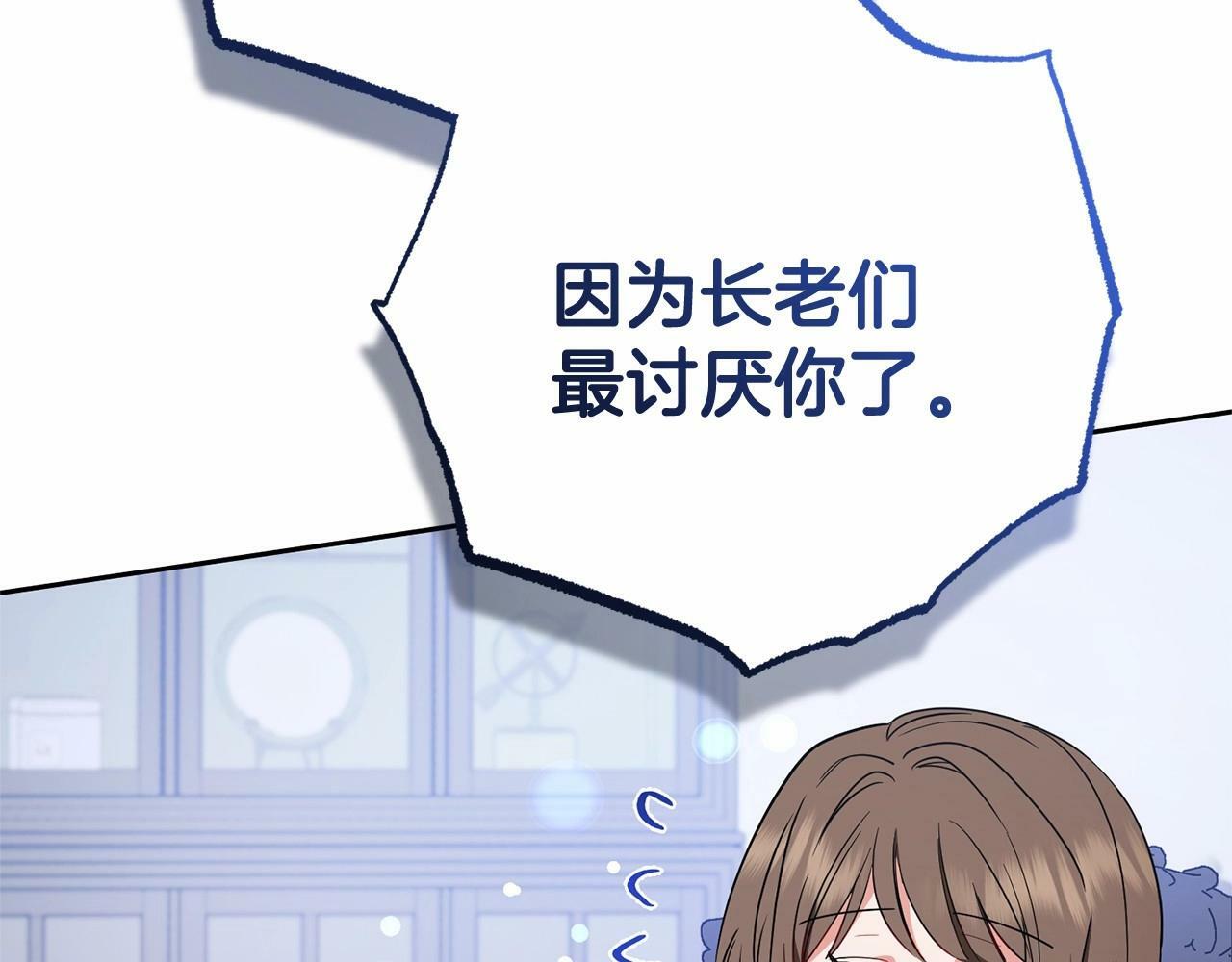 第10话 卑贱的血脉33