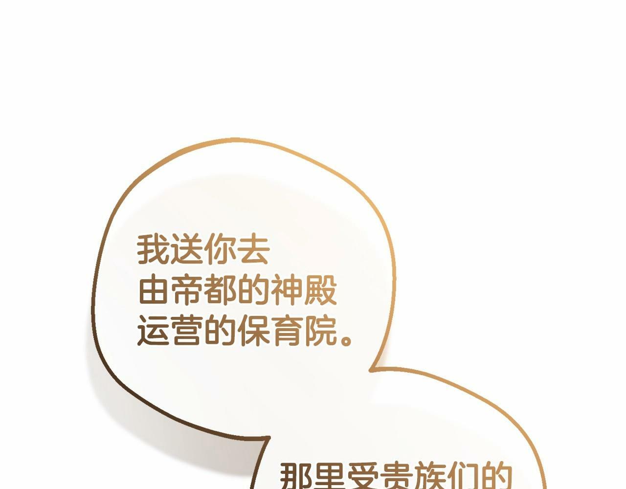 第5话 我们要一起走78