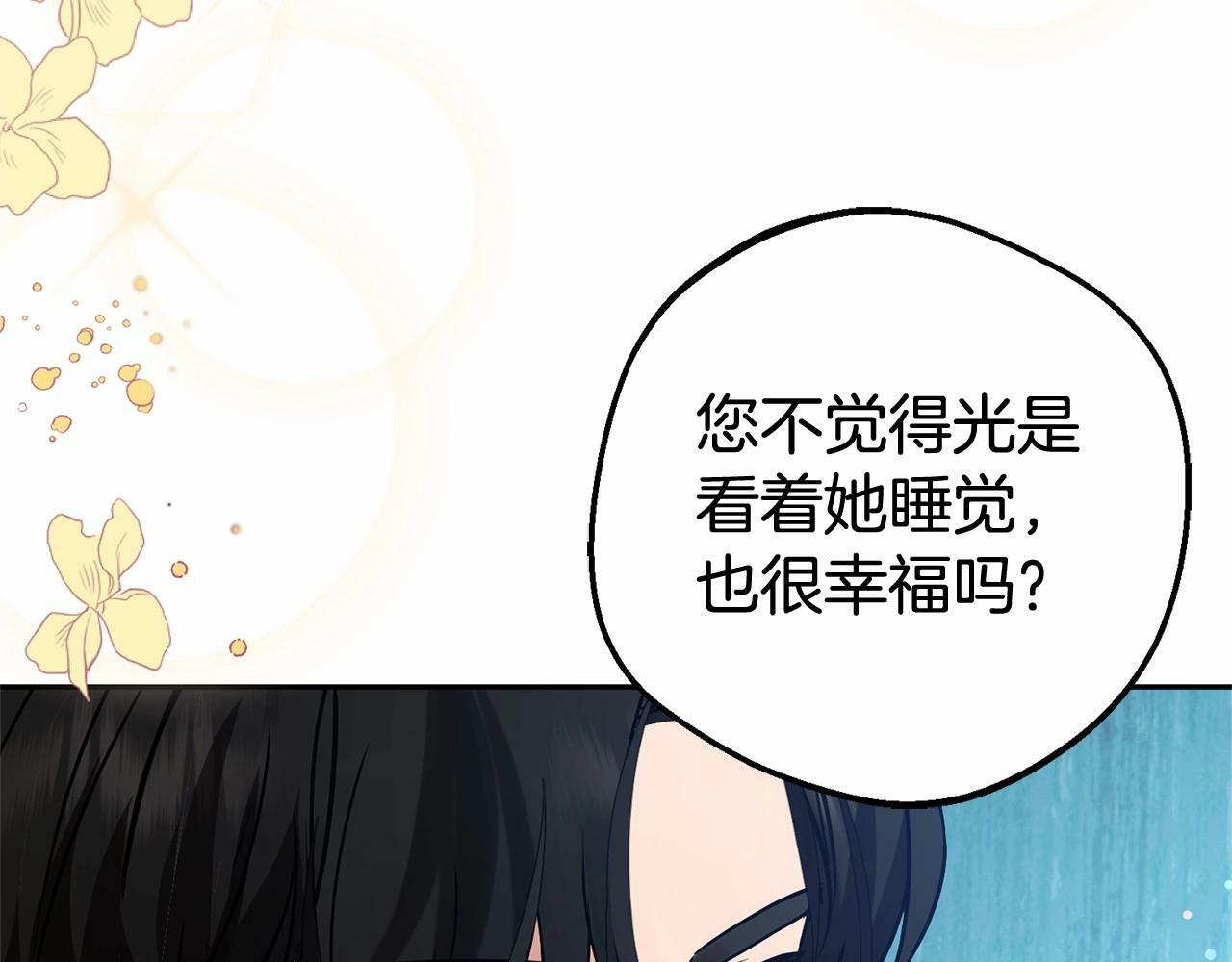第6话 傲娇二少爷被拿捏51