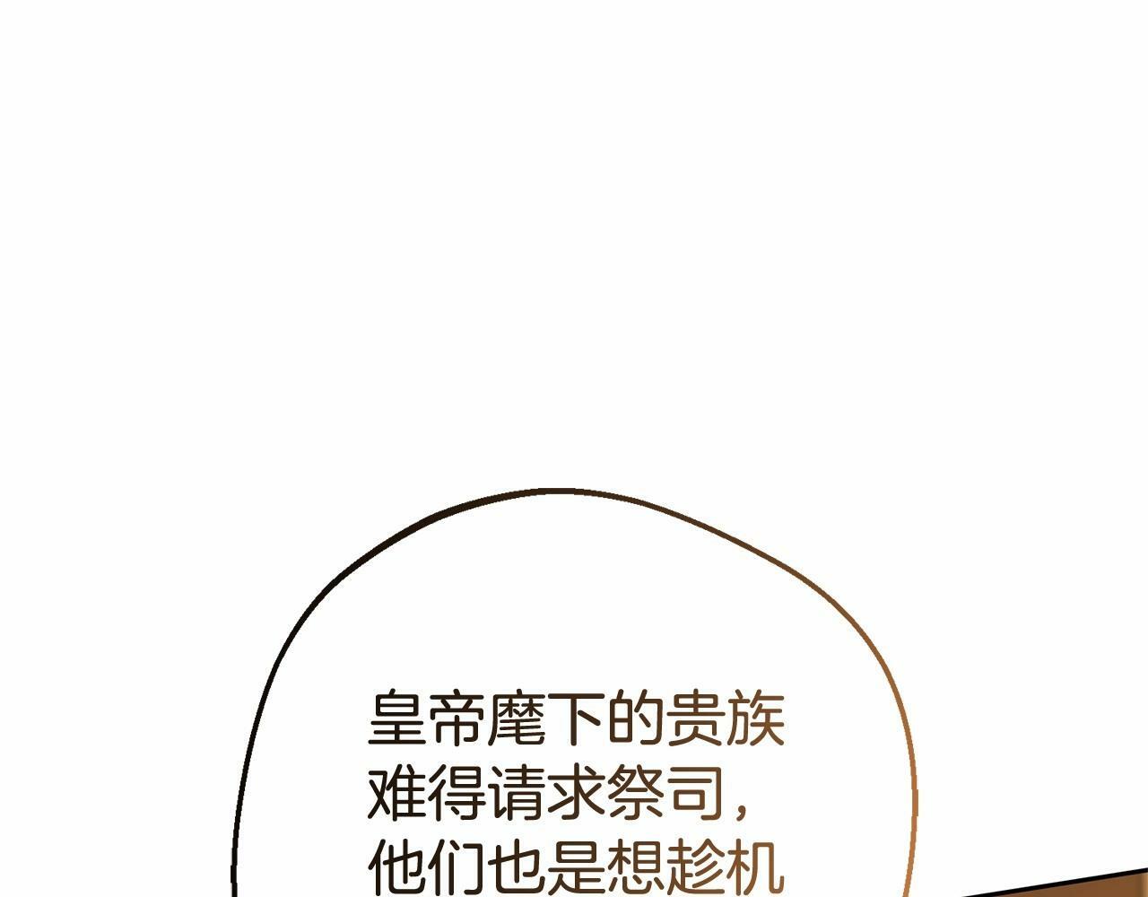 第7话 温柔的公爵大人？98