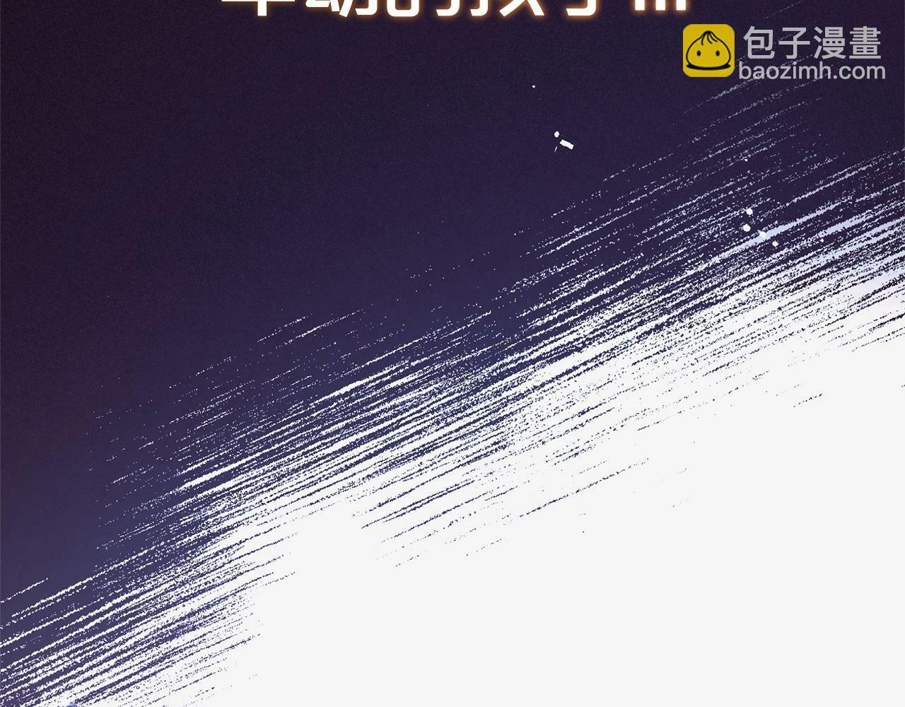 第1话 被捡回的萌崽崽！251