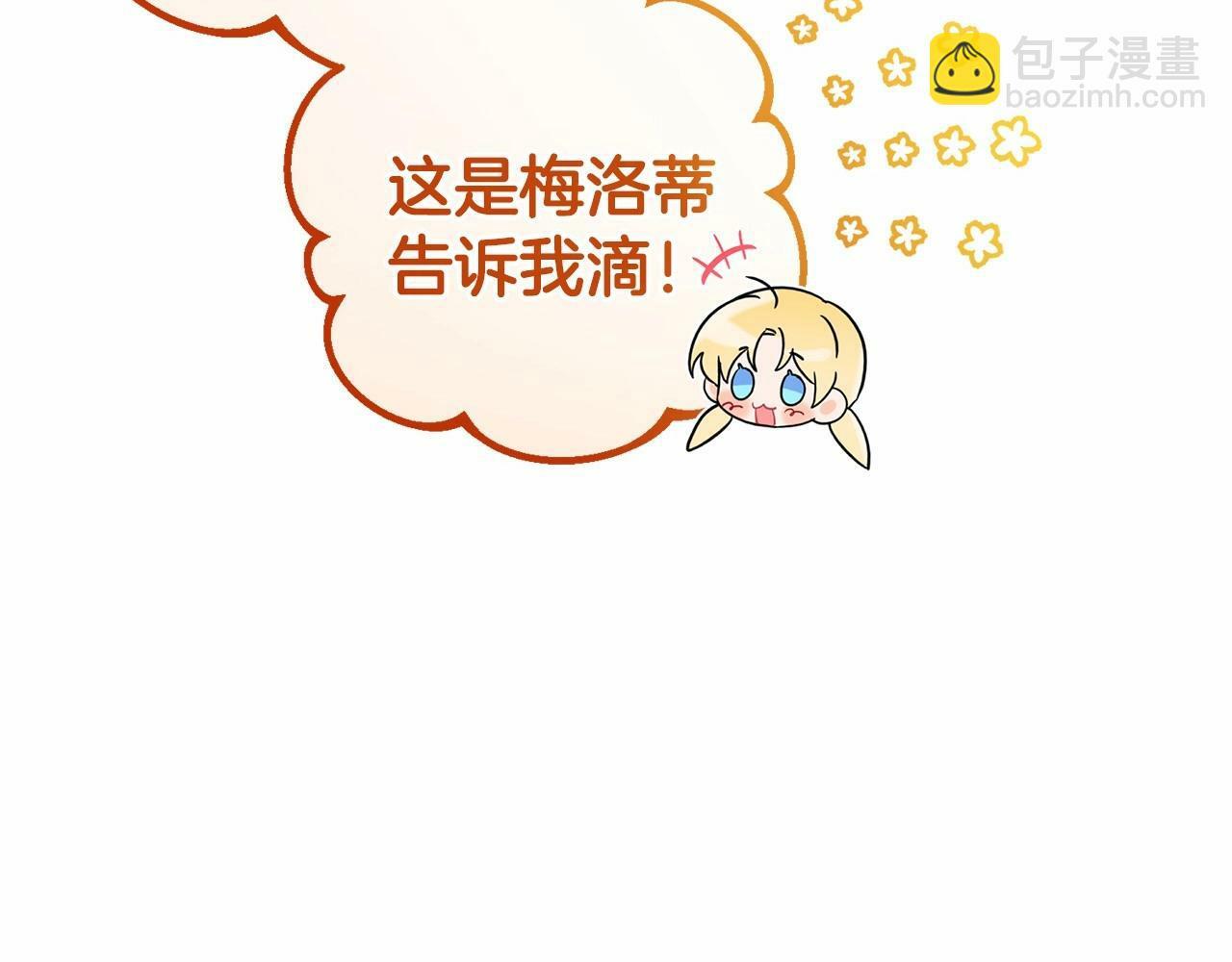 第8话 一起吃蛋糕！102