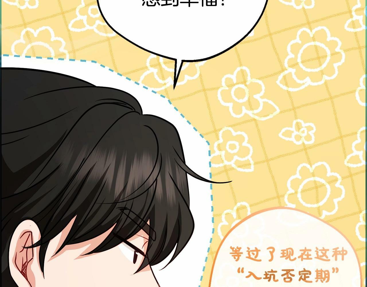 第6话 傲娇二少爷被拿捏54