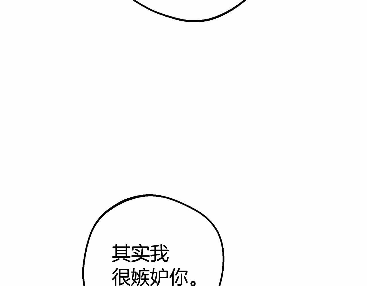 第17话 少爷的惩罚？169