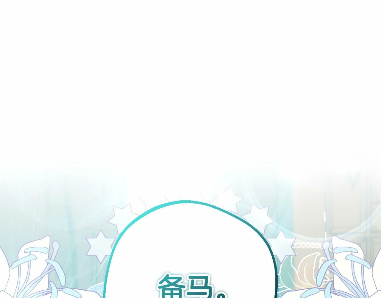 第2话 萌崽敞开心扉？156