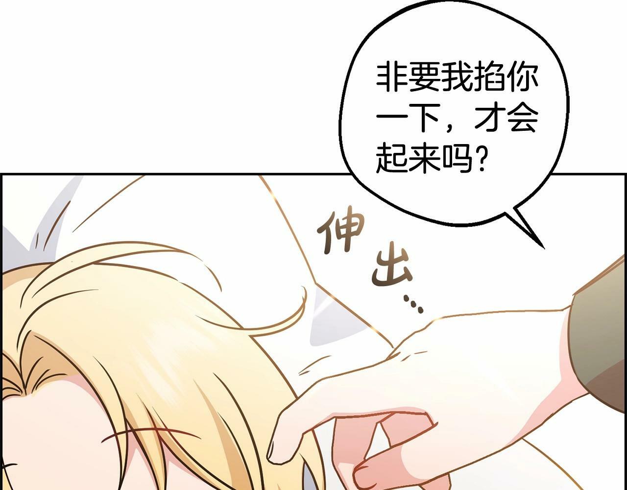 第6话 傲娇二少爷被拿捏206