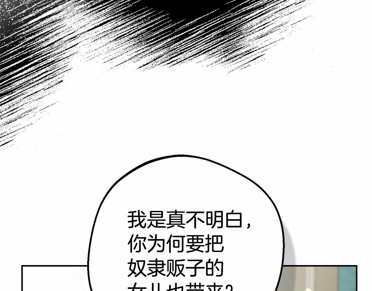 第10话 卑贱的血脉106