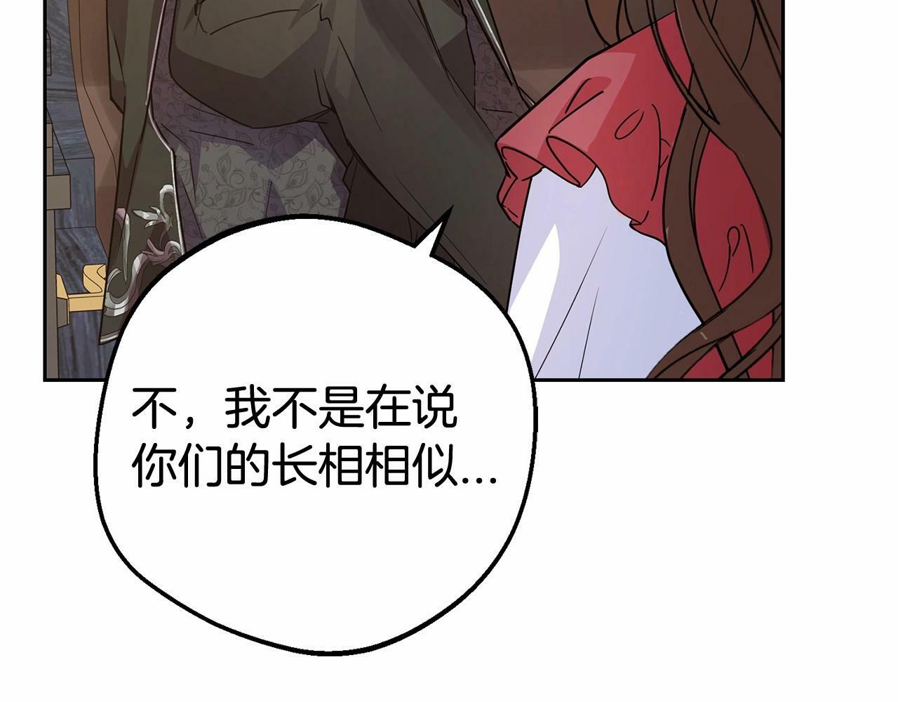 第6话 傲娇二少爷被拿捏45