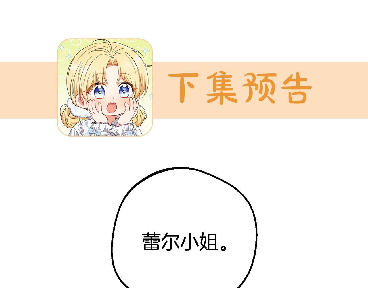 第6话 傲娇二少爷被拿捏222