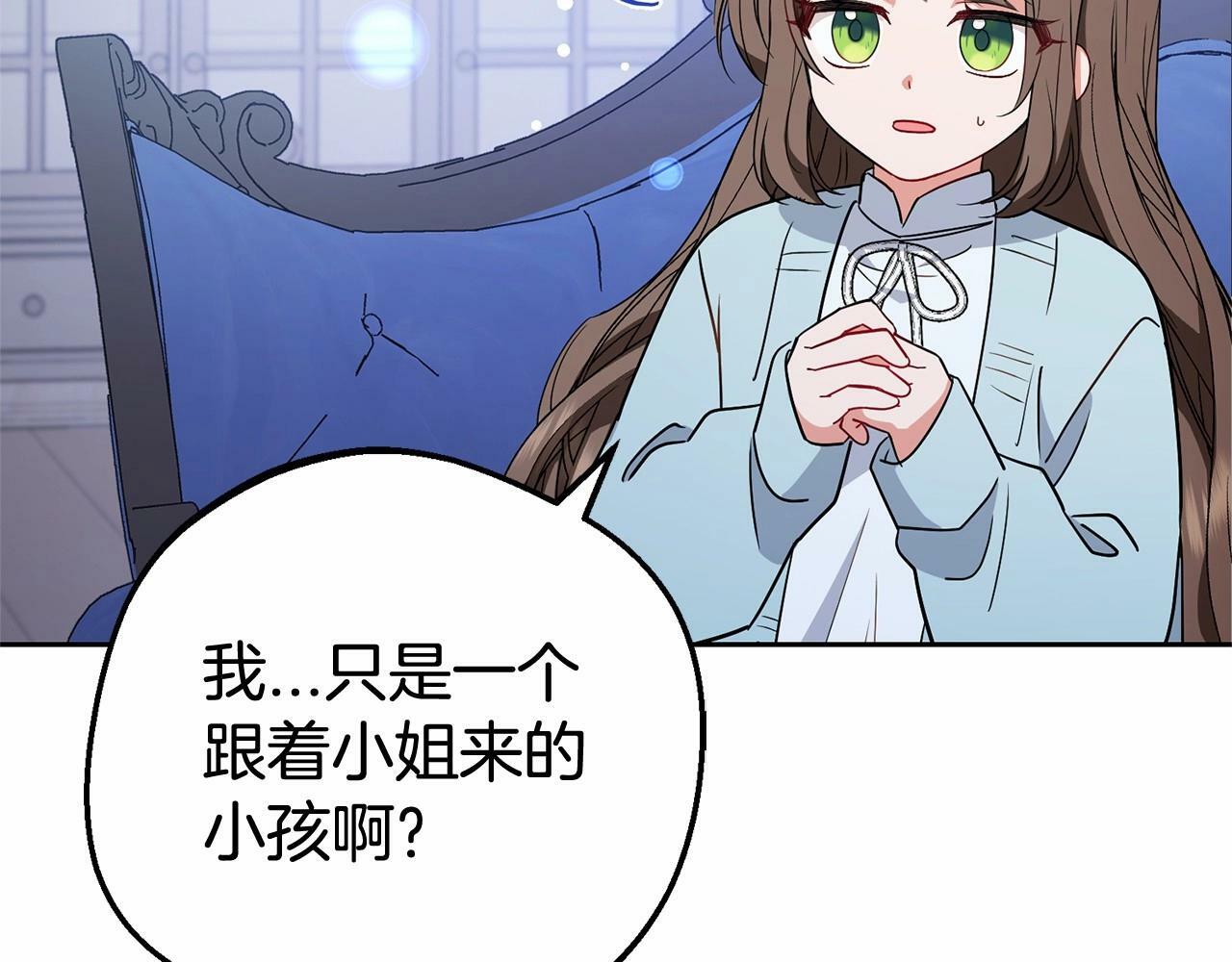 第10话 卑贱的血脉34