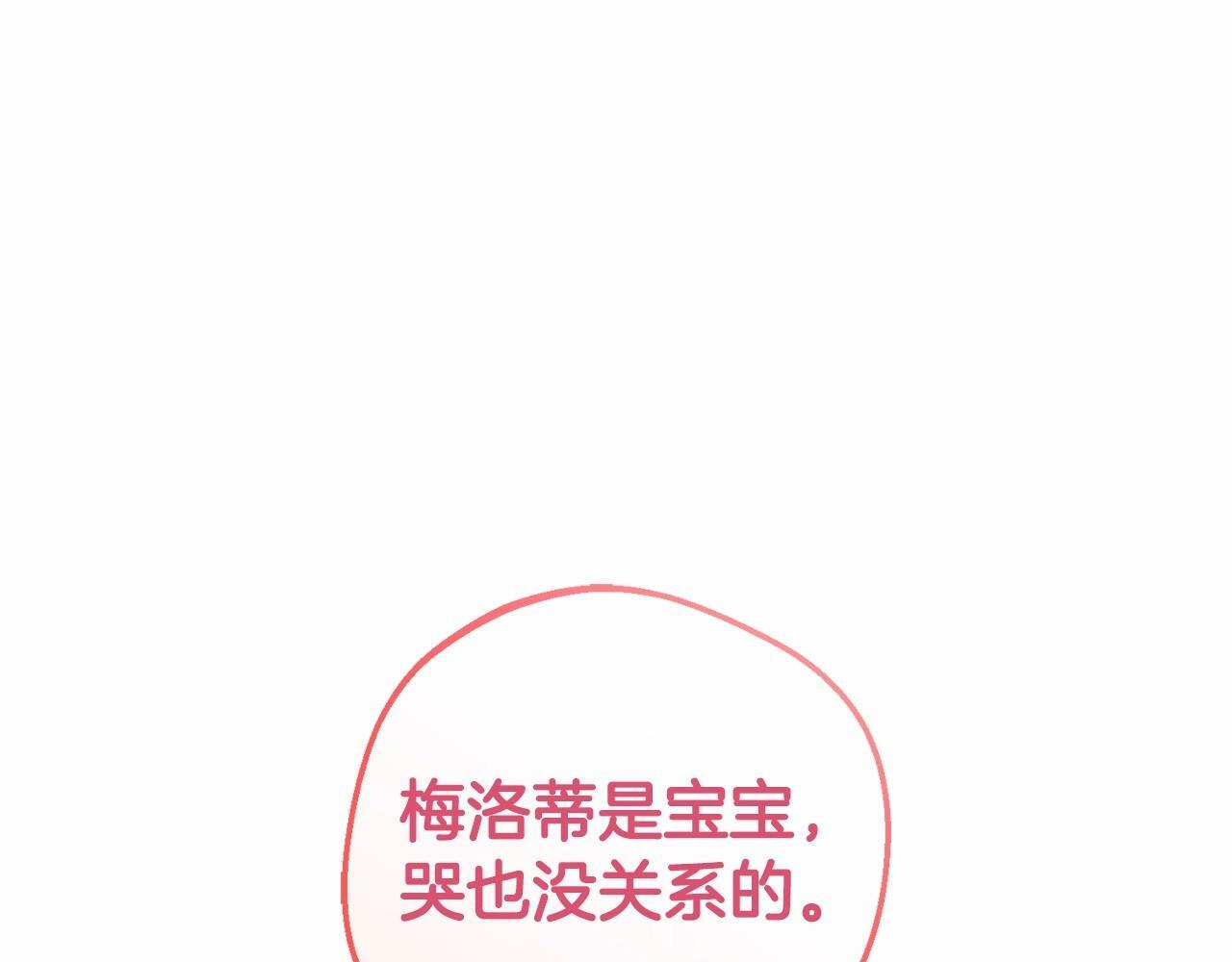 第5话 我们要一起走131