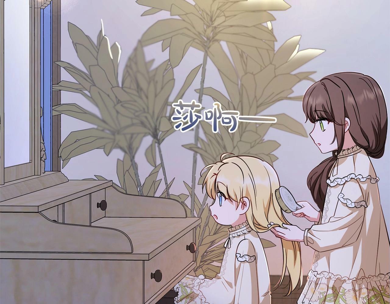 第7话 温柔的公爵大人？196