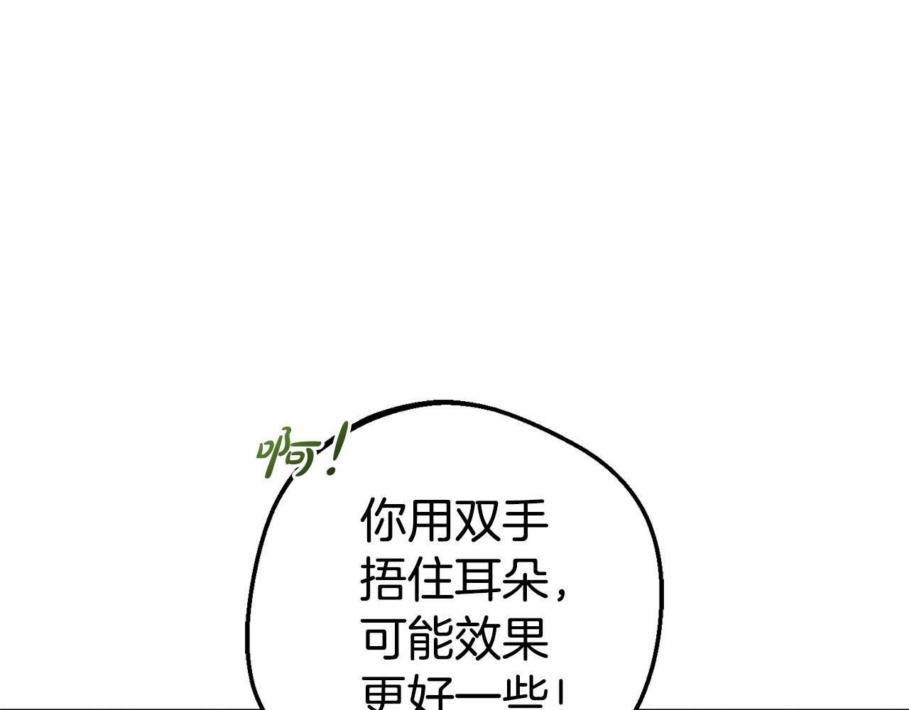 第2话 萌崽敞开心扉？90
